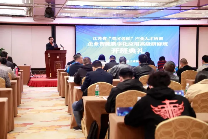 evo真人视讯科技集團副總王建國出席2022“英才名匠”產業人才培訓企業智能數字化應用高級研修南京班