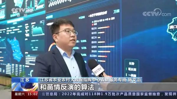 央視：春耕一線觀察｜麥田“大數(shù)據(jù)”大顯身手！