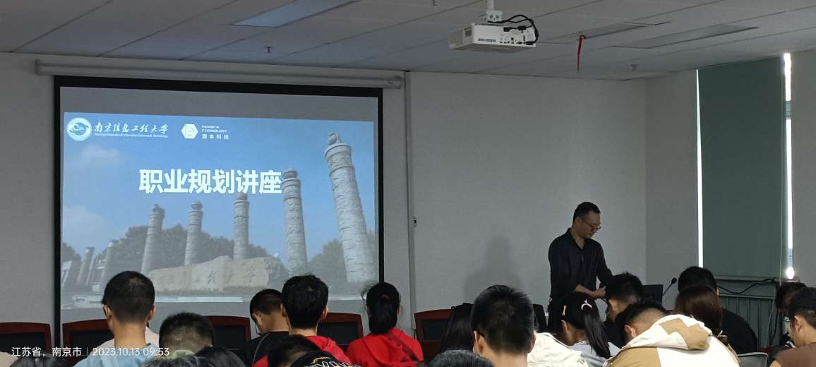 evo真人视讯科技集團在南京信息工程大學為同學們帶來職業規劃講座