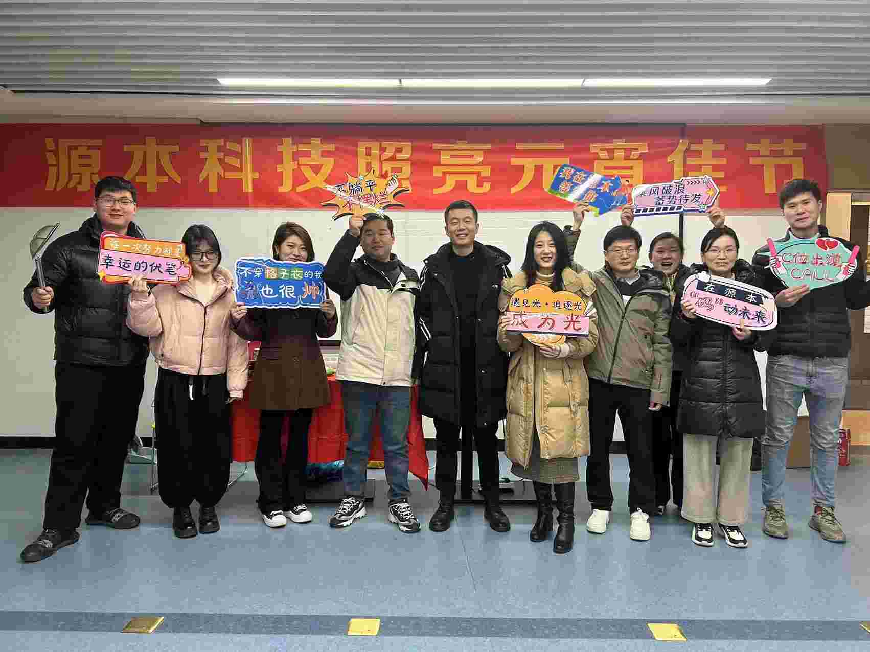 evo真人视讯科技集訓(xùn)2024龍年元宵抽獎(jiǎng)活動(dòng)圓滿舉辦,恭喜中獎(jiǎng)的小菁英們,也恭祝大家元宵快樂！