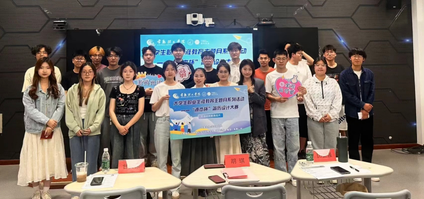 “evo真人视讯杯”簡歷設(shè)計(jì)大賽在常熟理工學(xué)院舉辦