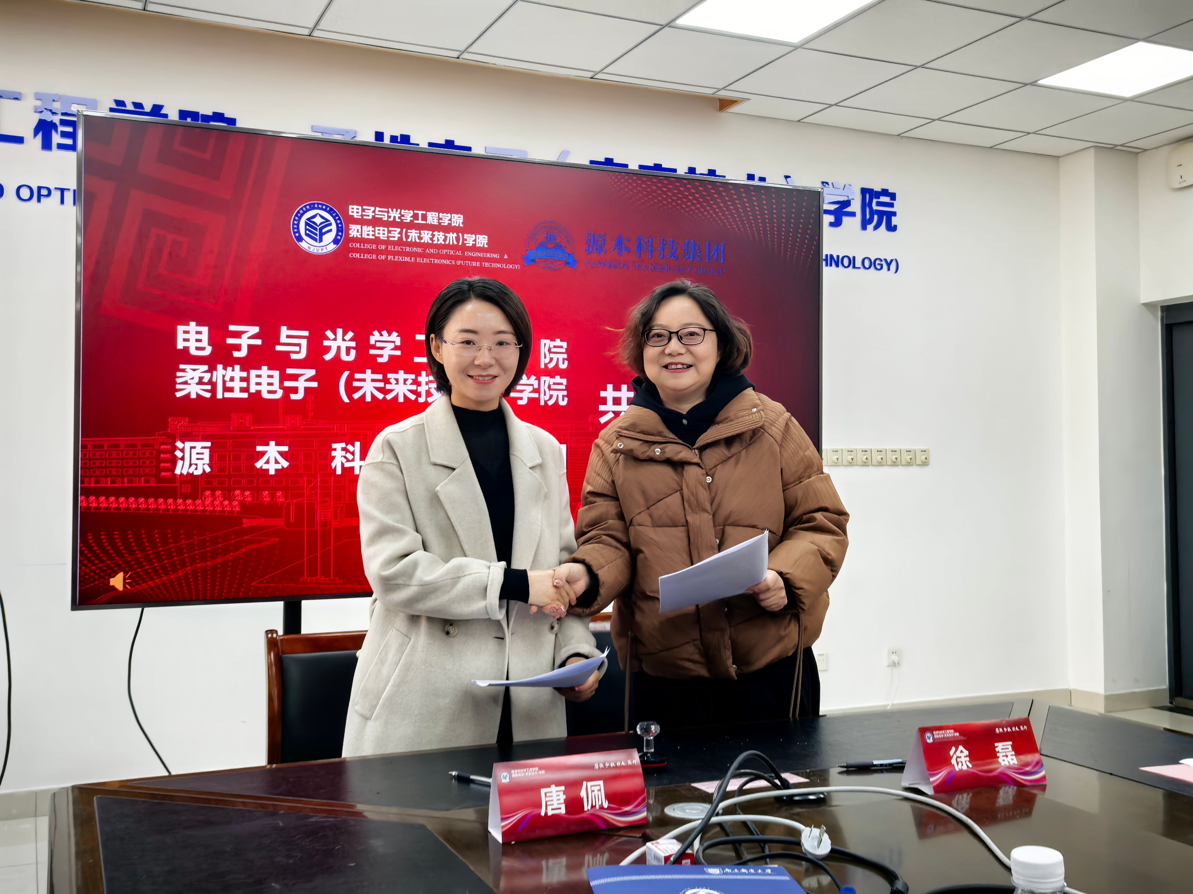 evo真人视讯科技集團(tuán)與南京郵電大學(xué)電光柔學(xué)院成功舉辦“逐光者素質(zhì)躍升工程訓(xùn)練營(yíng)”結(jié)營(yíng)儀式暨獎(jiǎng)教金頒獎(jiǎng)典禮