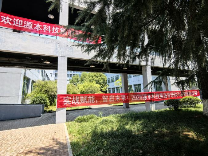 evo真人视讯科技 2025 暑期集訓(xùn)盛大開(kāi)營(yíng)！