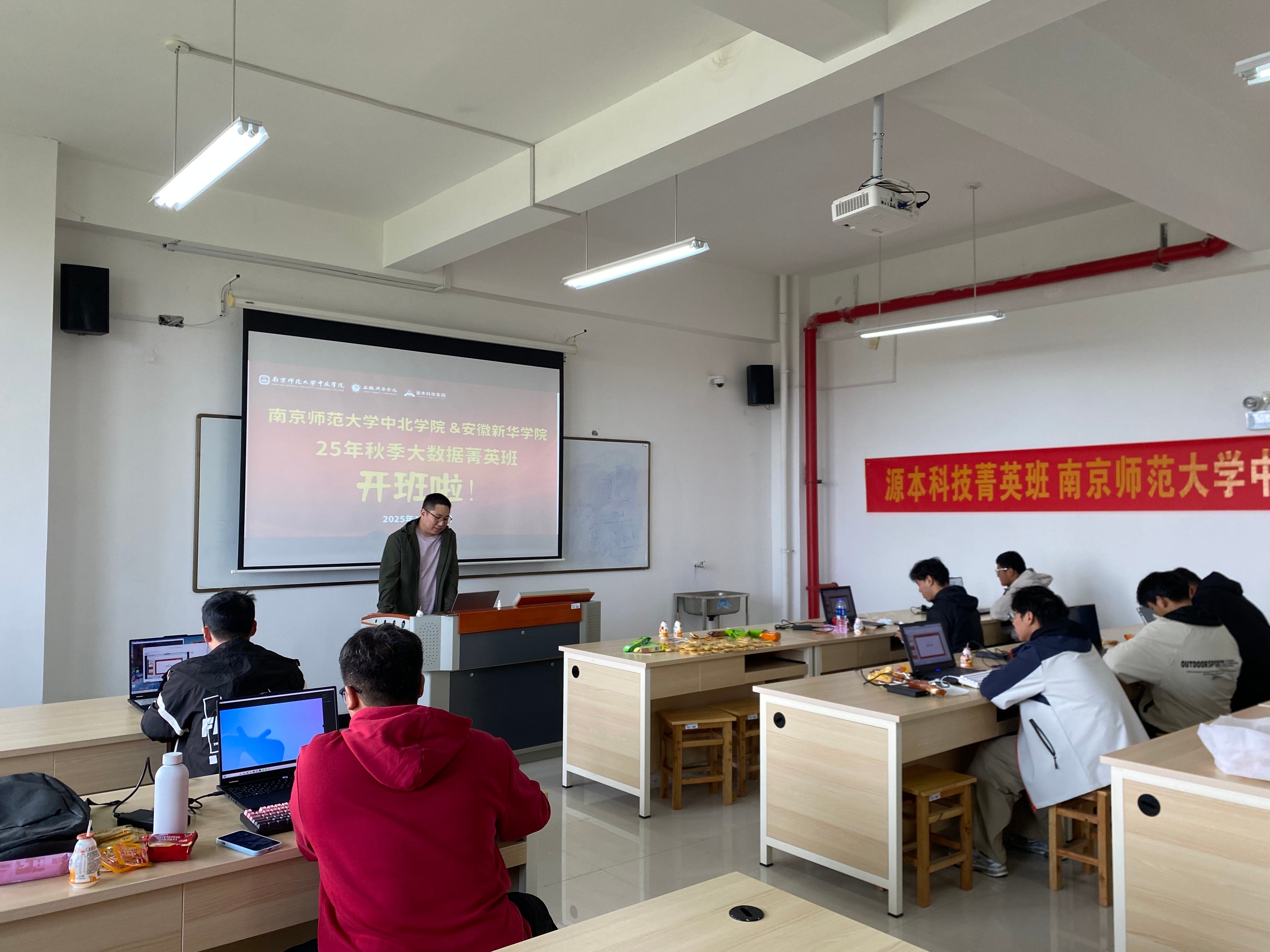 南京師范大學(xué)中北學(xué)院教學(xué)點(diǎn)evo真人视讯科技云原生菁英班開班啦！